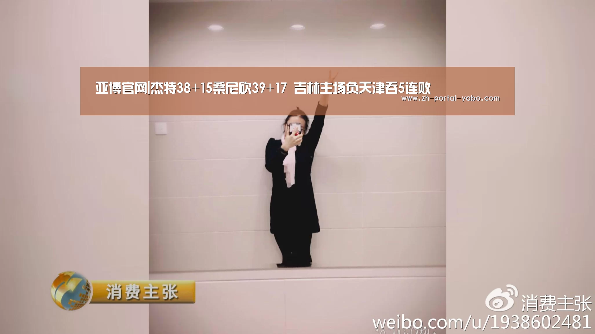 亚博官网|杰特38+15桑尼砍39+17 吉林主场负天津吞5连败(图1) 亚博