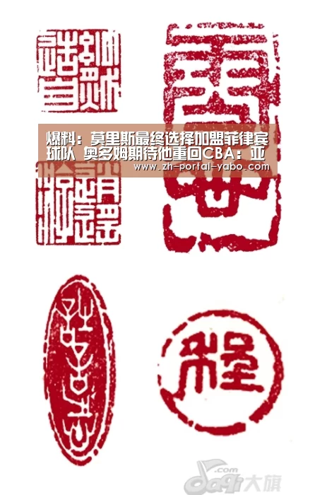 爆料:莫里斯最终选择加盟菲律宾球队 奥多姆期待他重回CBA:亚博体育官网(图2) 亚博体育官网