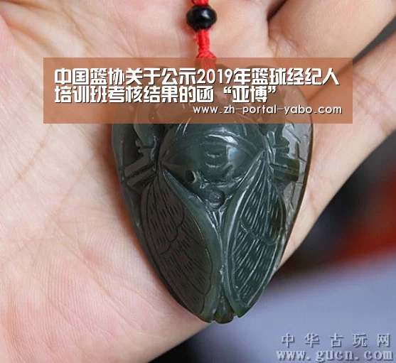 中国篮协关于公示2019年篮球经纪人培训班考核结果的函“亚博”(图2) 亚博