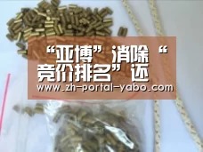 亚博官网