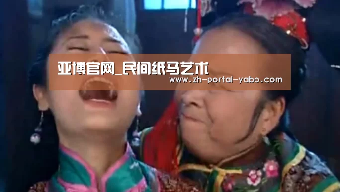 亚博官网_民间纸马艺术(图1) 亚博体育官网