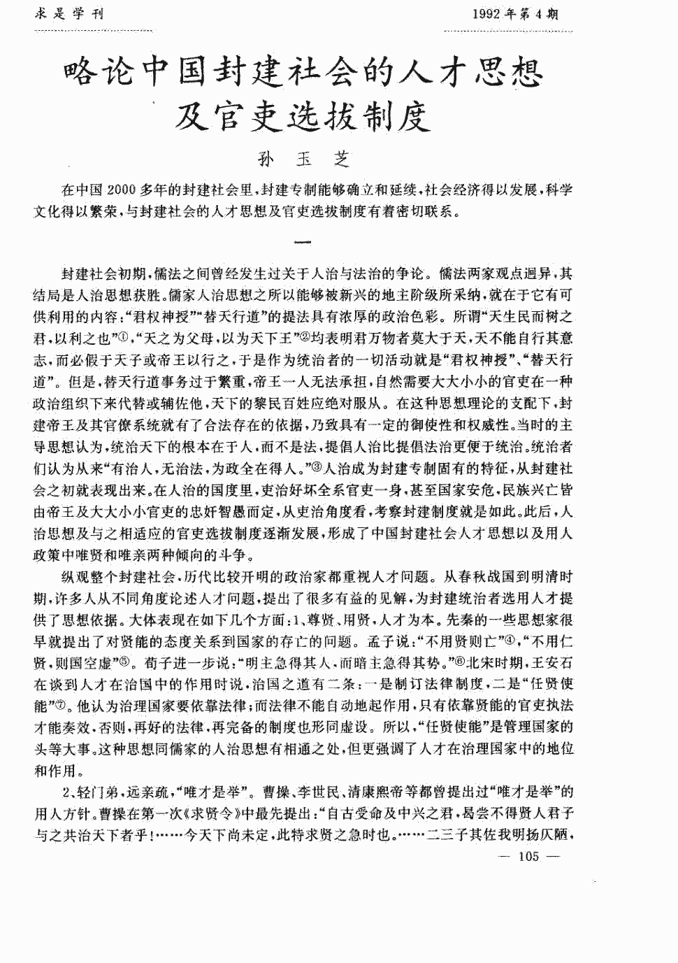 微信小程序不能成为电商监管的漏网之鱼“亚博体育”(图3) 亚博体育