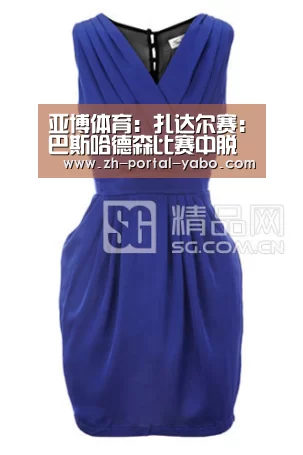 亚博体育:扎达尔赛:巴斯哈德森比赛中脱颖而出,辽宁最终败拜仁(图1) 亚博