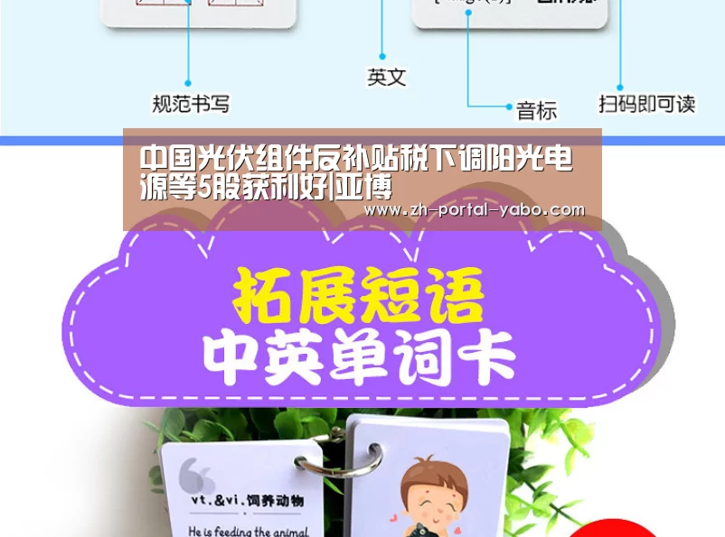 中国光伏组件反补贴税下调阳光电源等5股获利好|亚博(图2) 亚博体育官网