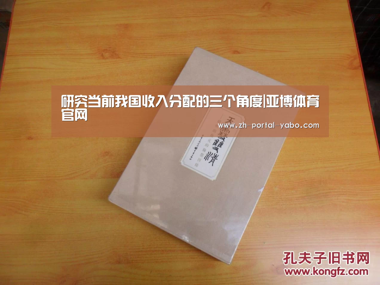 研究当前我国收入分配的三个角度|亚博体育官网(图1) 亚博体育官网