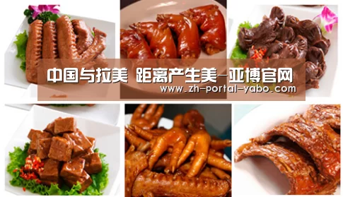 中国与拉美 距离产生美-亚博官网(图2) 亚博