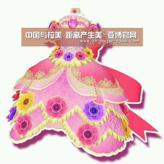 中国与拉美 距离产生美-亚博官网(图1) 亚博官网